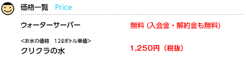 価格